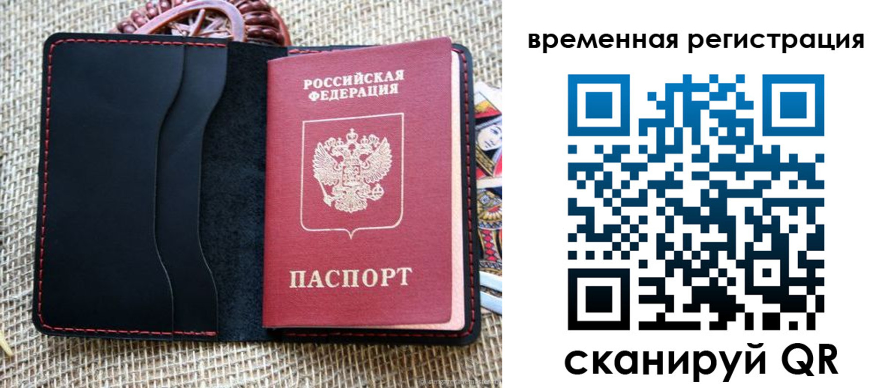 временная регистрация поиск в Калязине