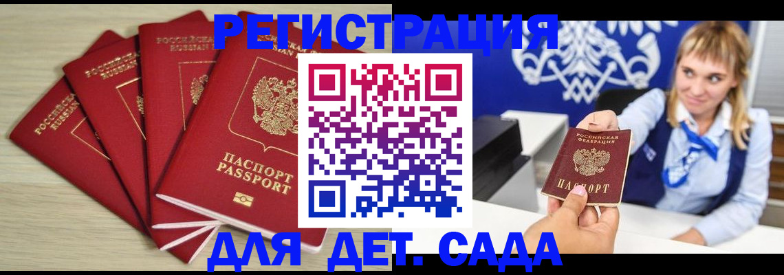 прописка 2025 в Калязине