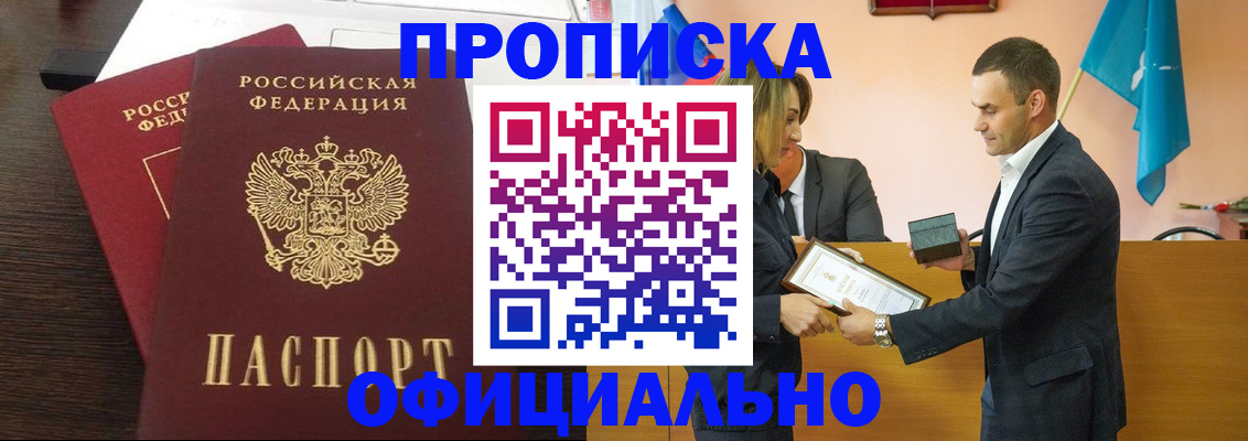 прописка паспорт в Калязине