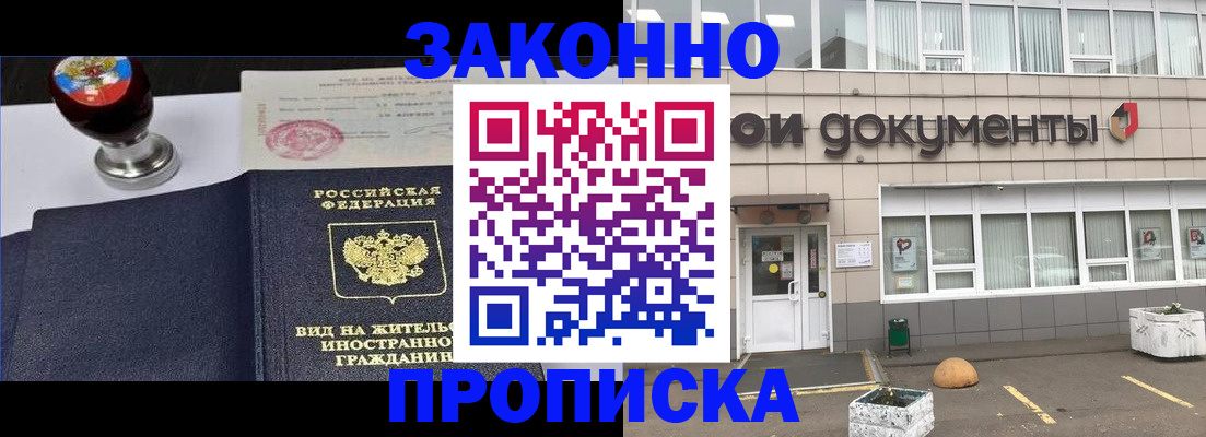 временная регистрация для школы в Калязине