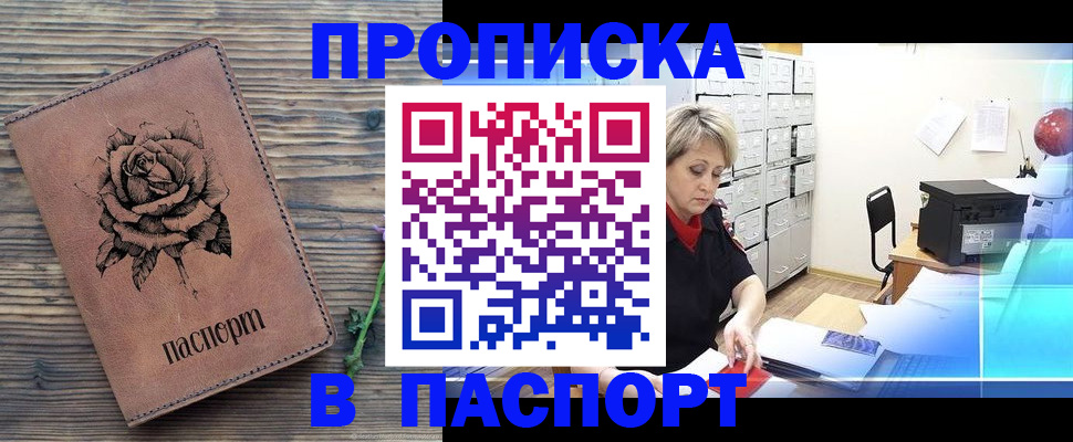 прописка для школы в Калязине