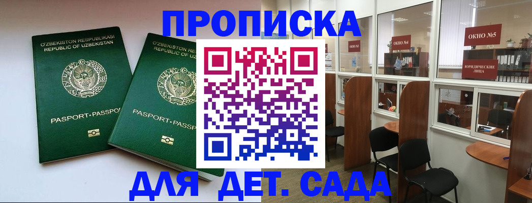 прописка регистрация в Калязине