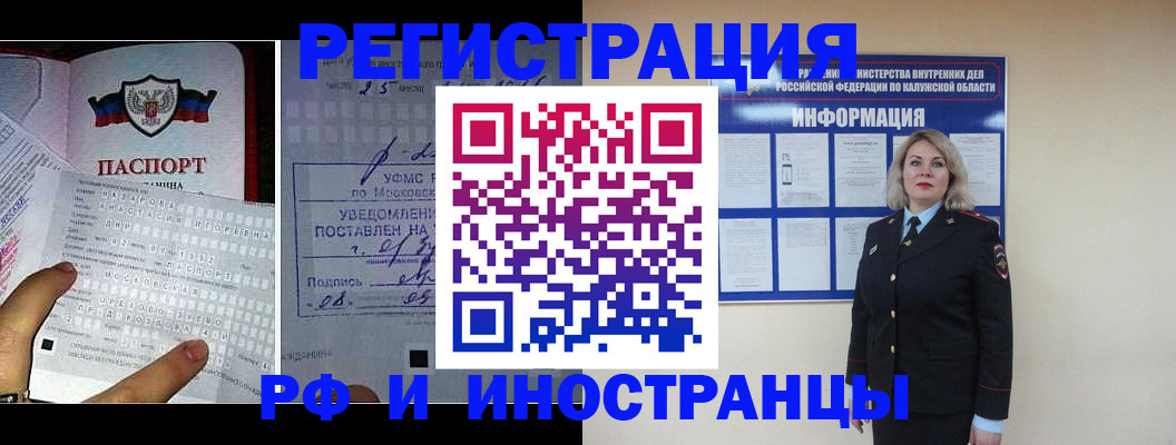 временная регистрация в Калязине