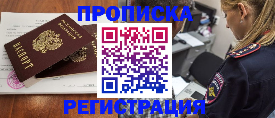 прописка паспорт в Калязине