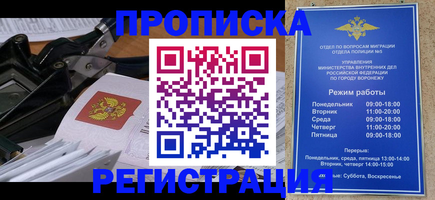 прописка законно в Калязине