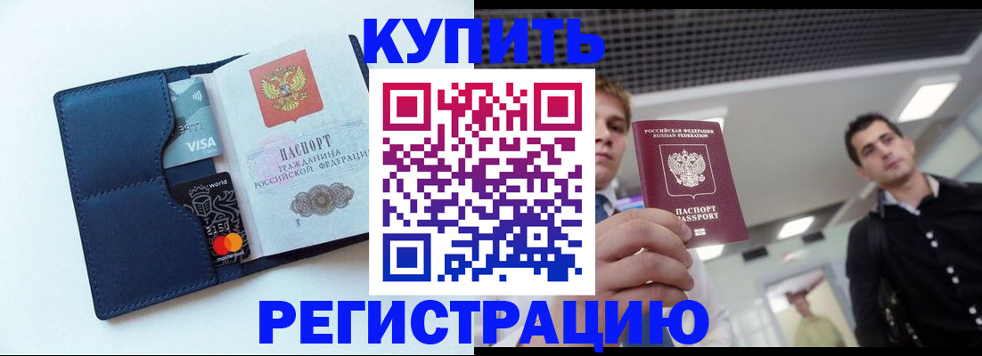 прописка иностранных граждан в Калязине