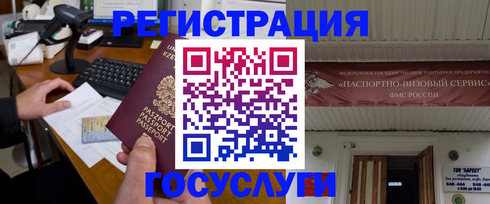 временная регистрация госуслуги в Калязине