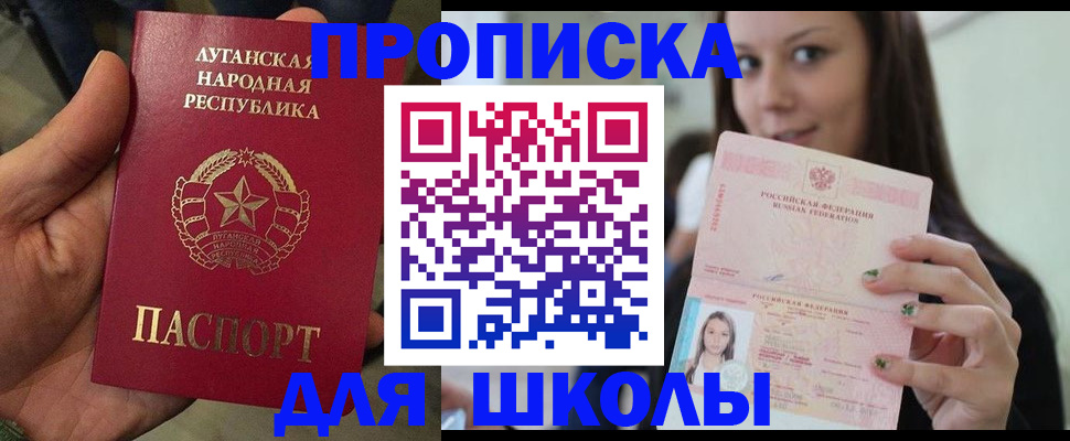 прописка ребенка в Калязине