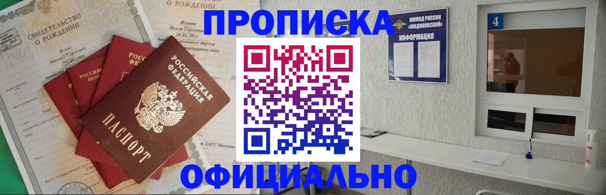 прописка законно в Калязине