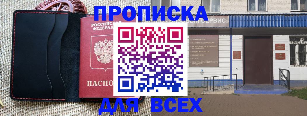 временная регистрация недорого в Калязине