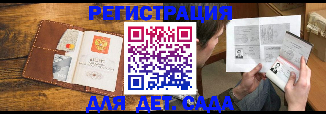 временная прописка в Калязине