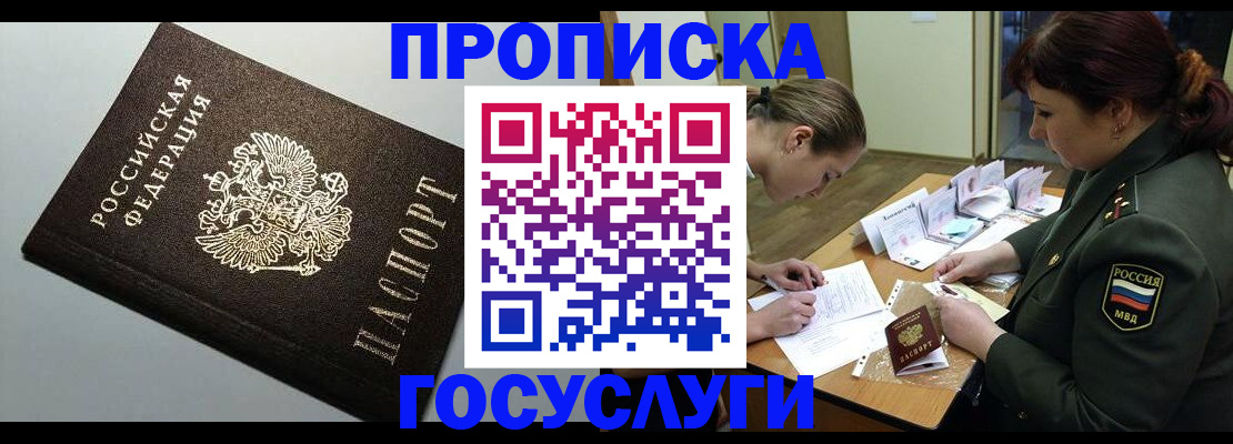 прописка иностранных граждан в Калязине